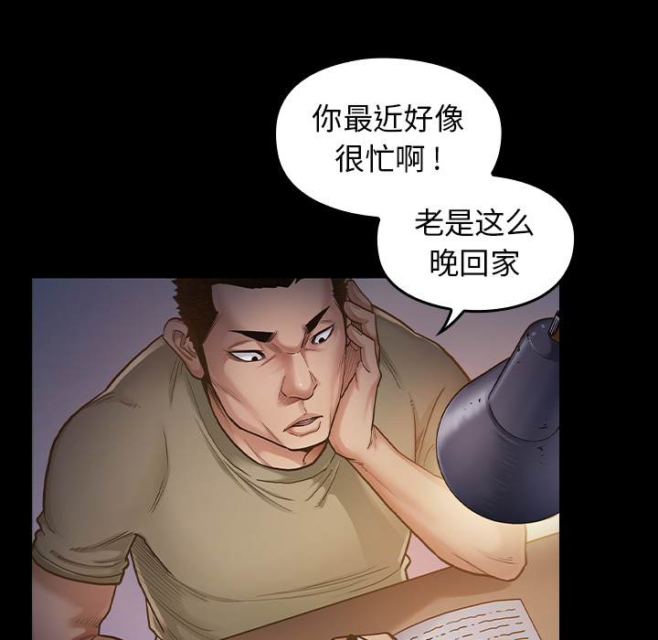 桃花 第2章 第50页