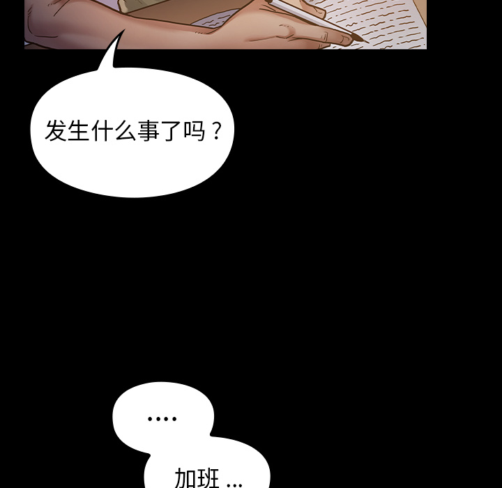 桃花 第2章 第56页
