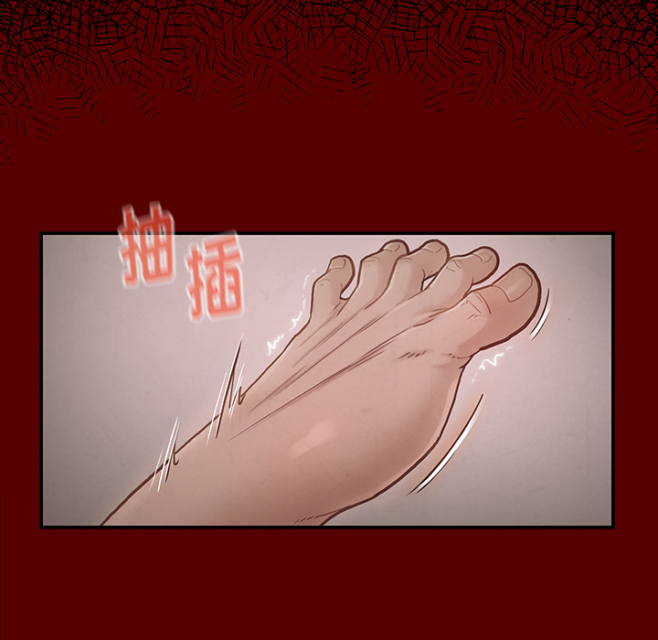 桃花 第2章 第79页