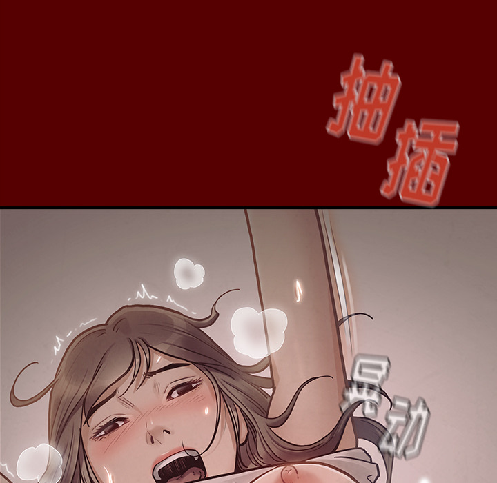 桃花 第2章 第88页