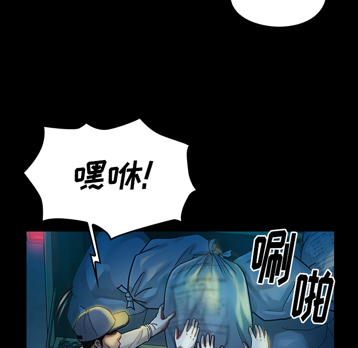 桃花 第2章 第112页