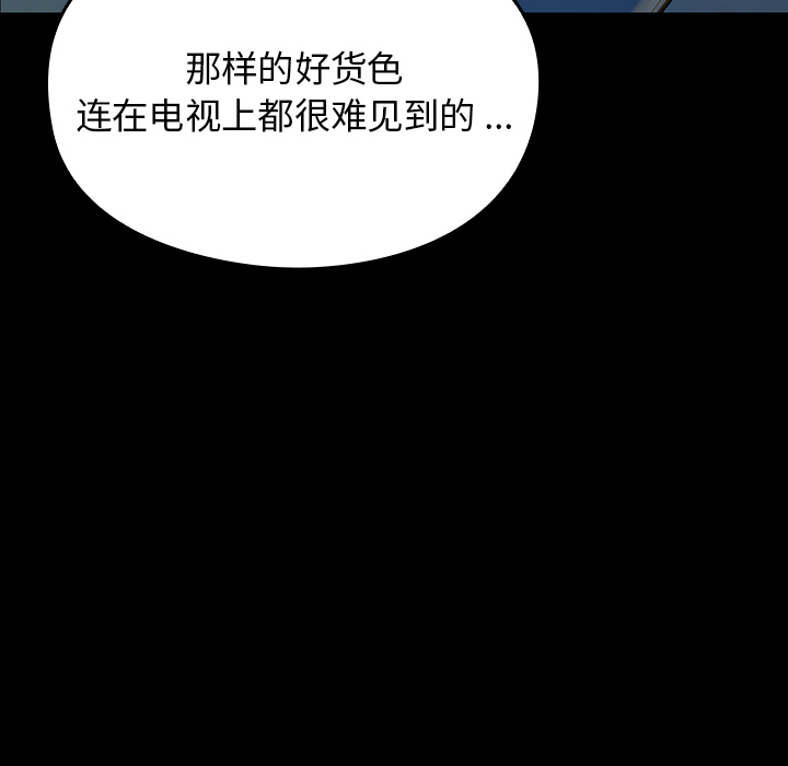 桃花 第2章 第139页