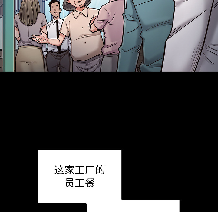 桃花 第2章 第161页