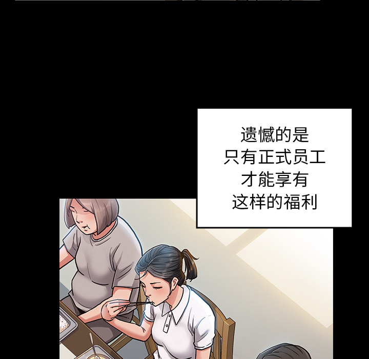 桃花 第2章 第176页
