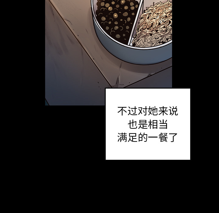 桃花 第2章 第179页