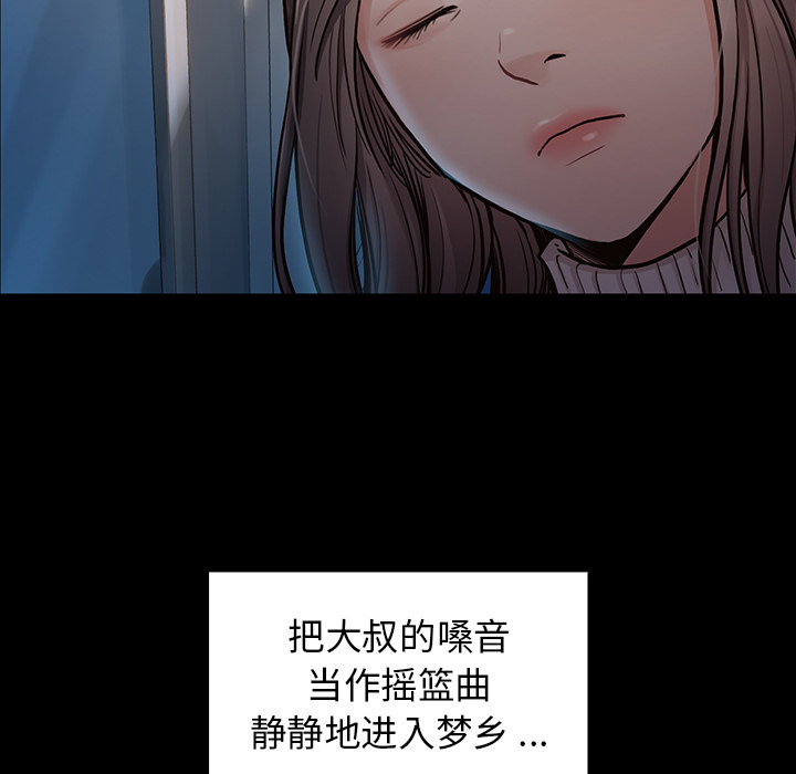 桃花 第2章 第115页