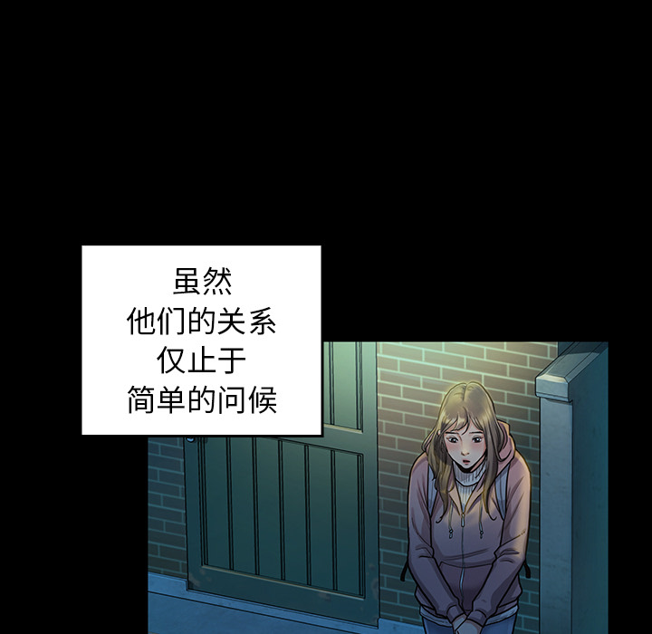 桃花 第2章 第129页