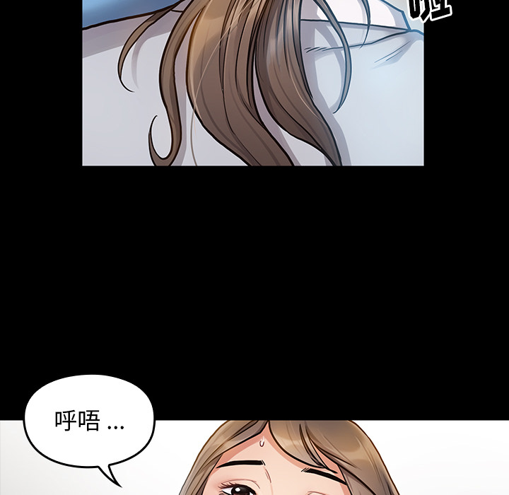 桃花 第2章 第170页