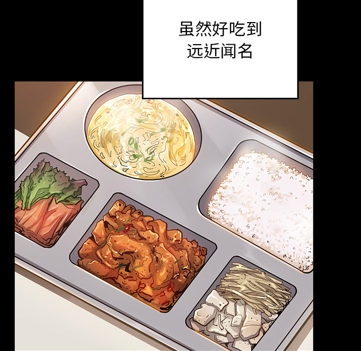 桃花 第2章 第141页
