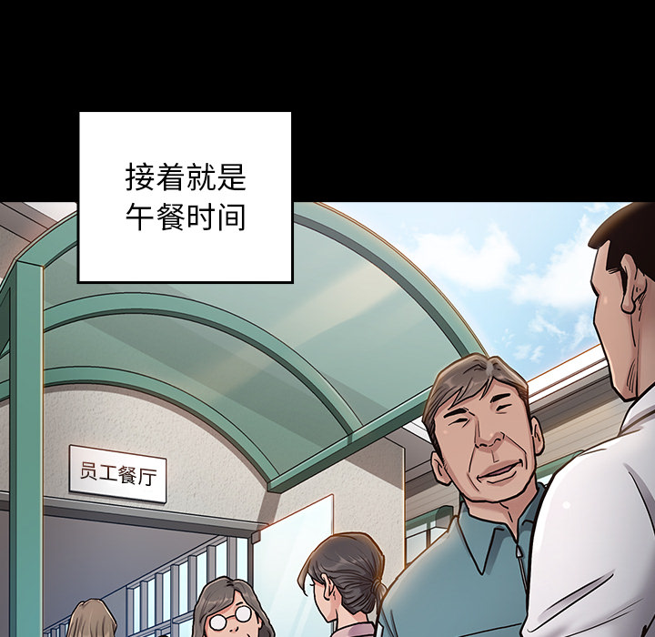 桃花 第2章 第173页