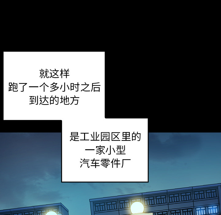 桃花 第2章 第123页