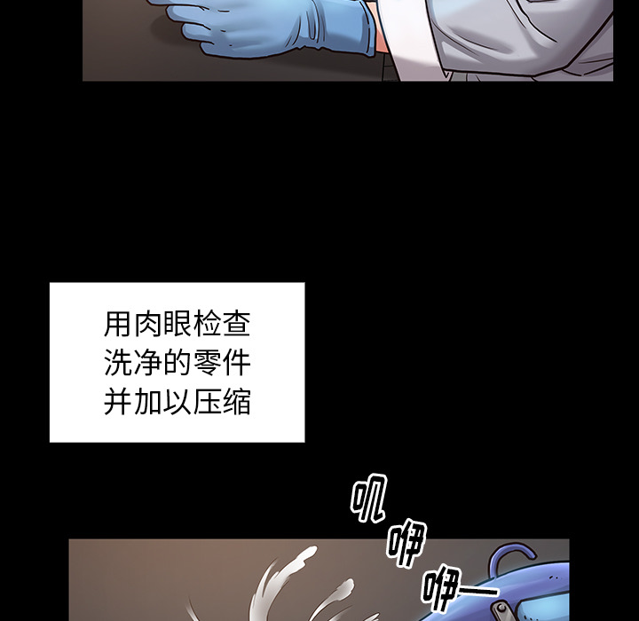 桃花 第2章 第162页