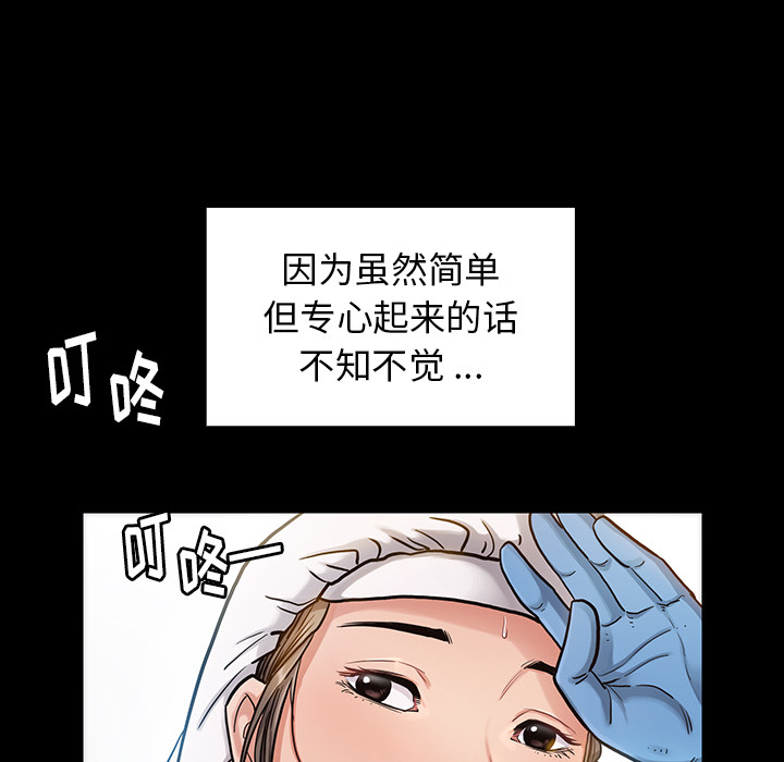 桃花 第2章 第166页