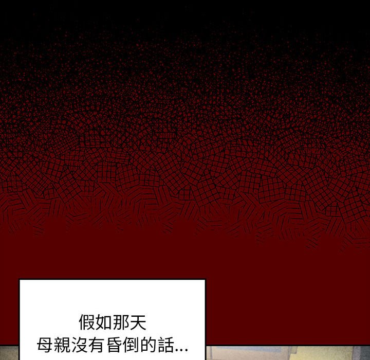 桃花 第33章 第35页