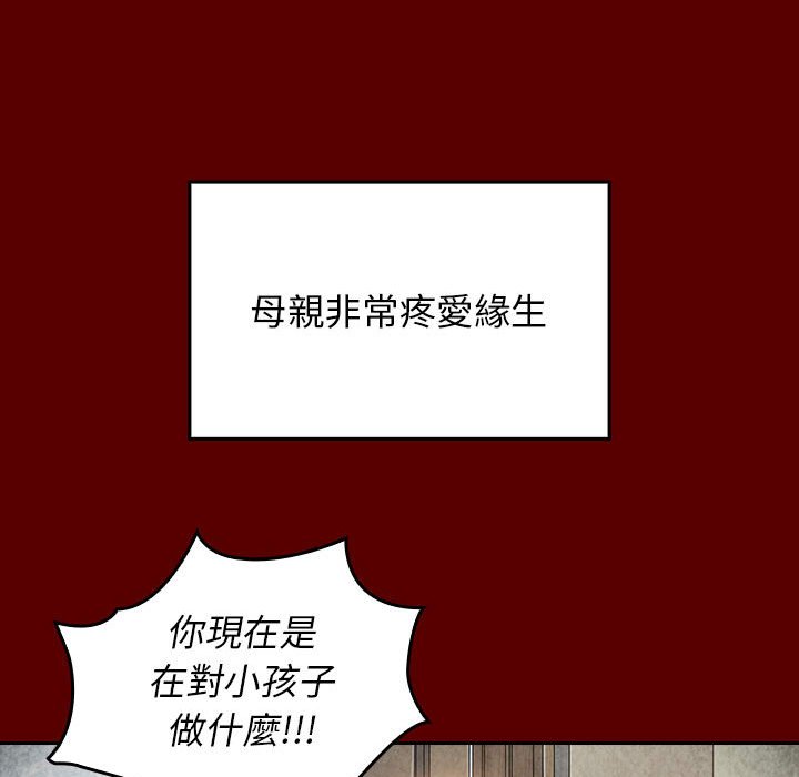 桃花 第33章 第58页