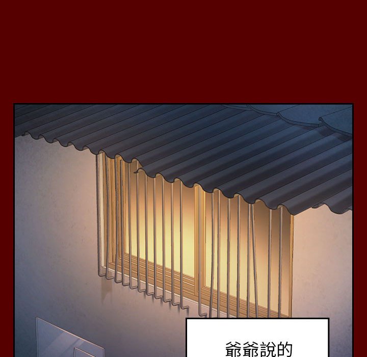 桃花 第33章 第70页