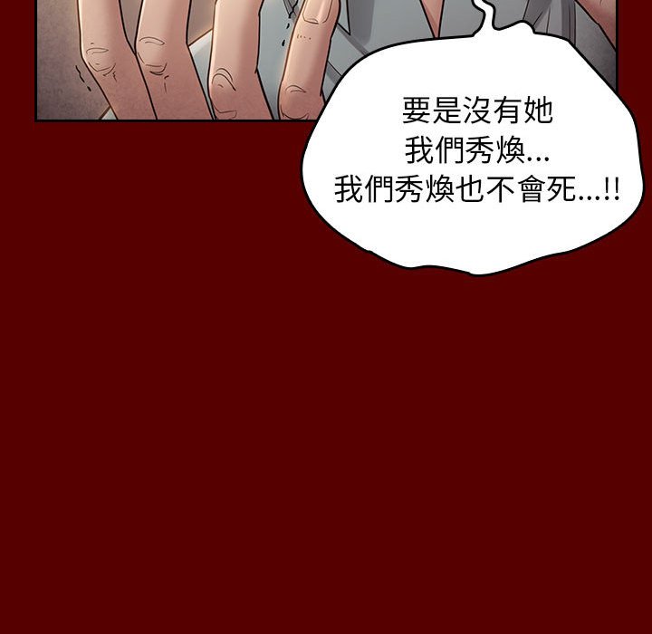 桃花 第33章 第62页