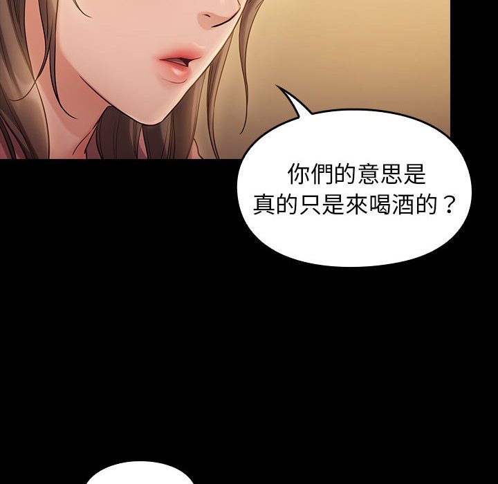 桃花 第33章 第10页