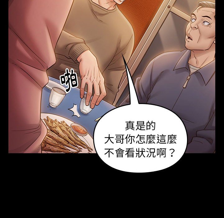 桃花 第33章 第18页