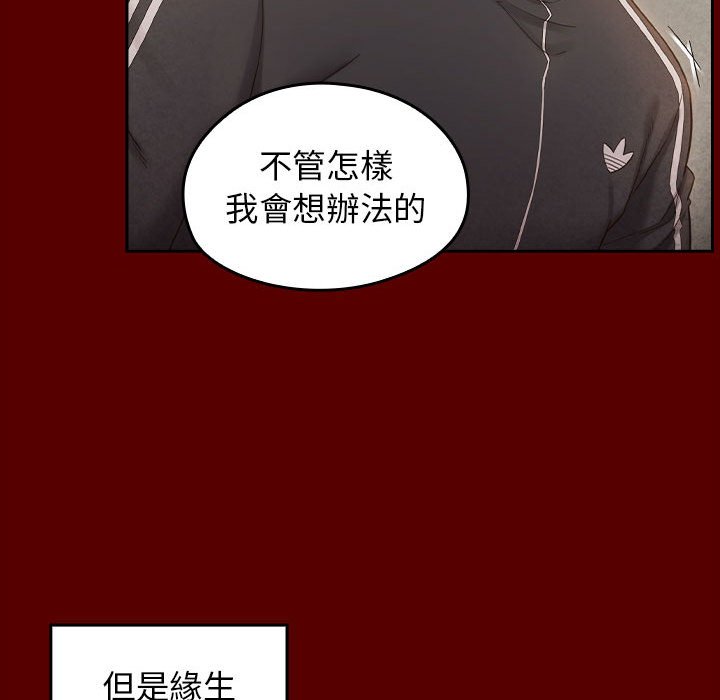 桃花 第33章 第118页