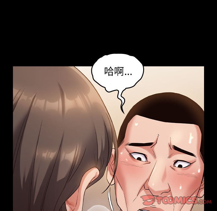 桃花 第34章 第15页