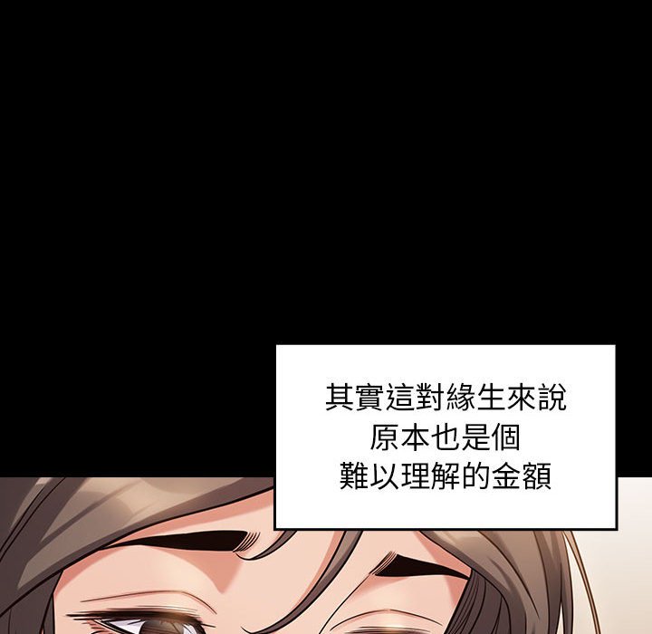 桃花 第34章 第48页