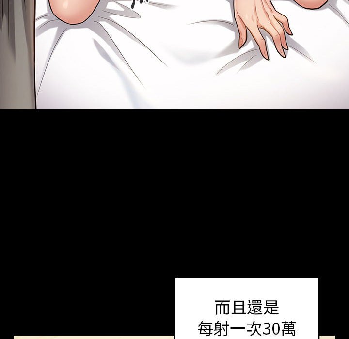 桃花 第34章 第46页