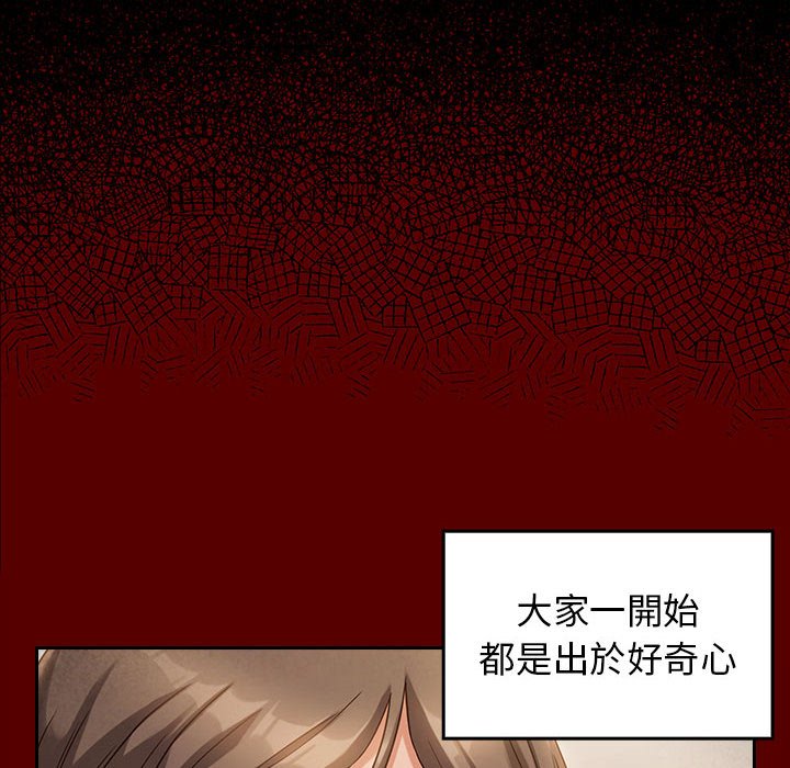 桃花 第34章 第50页