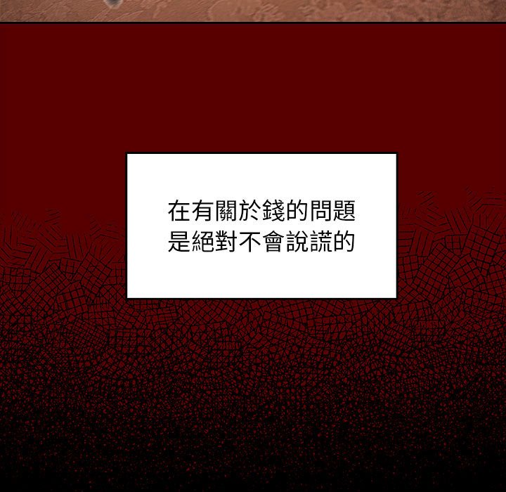 桃花 第34章 第58页