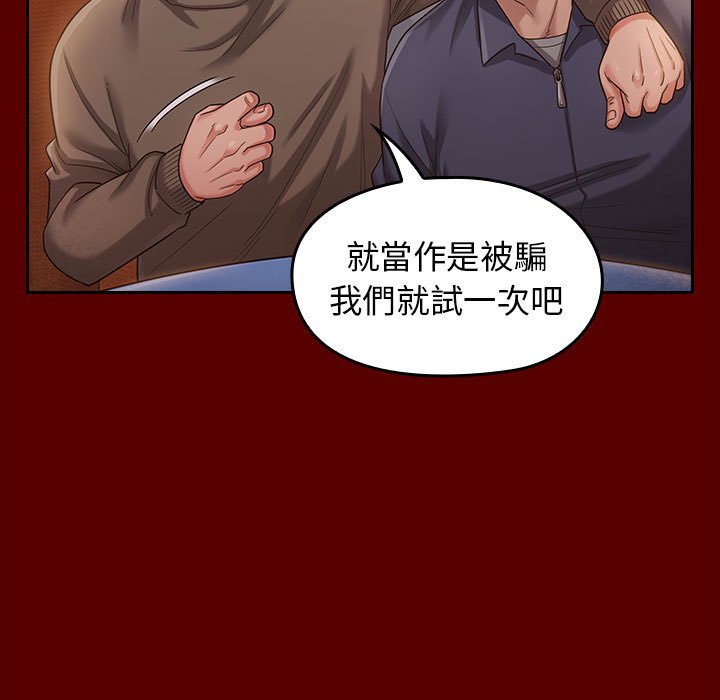 桃花 第34章 第63页