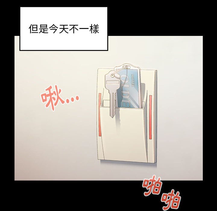 桃花 第34章 第84页