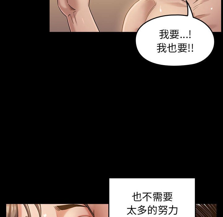桃花 第34章 第78页