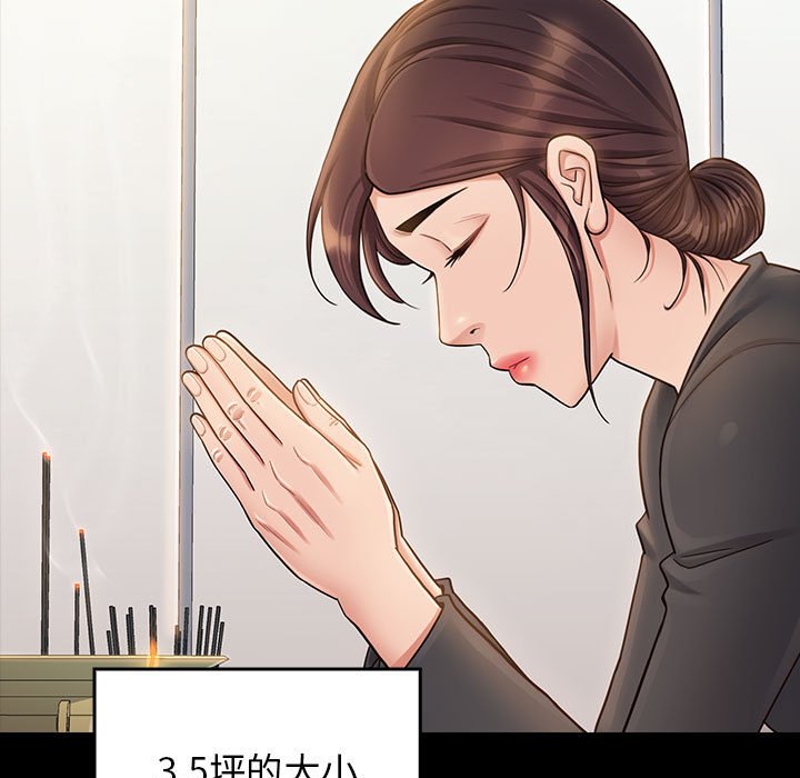 桃花 第35章 第7页