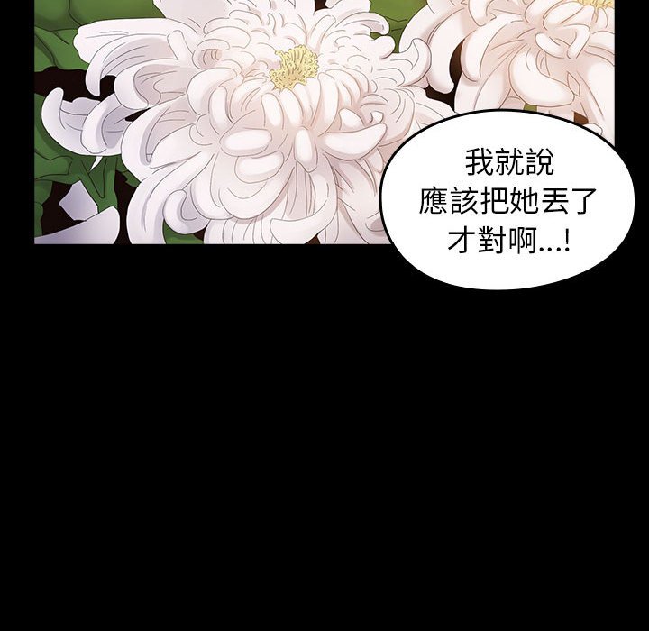 桃花 第35章 第15页