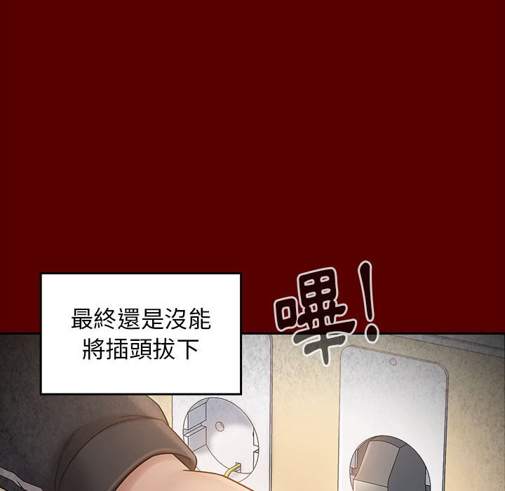 桃花 第35章 第31页