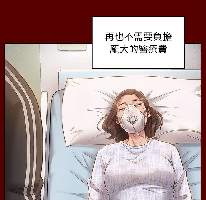 桃花 第35章 第65页