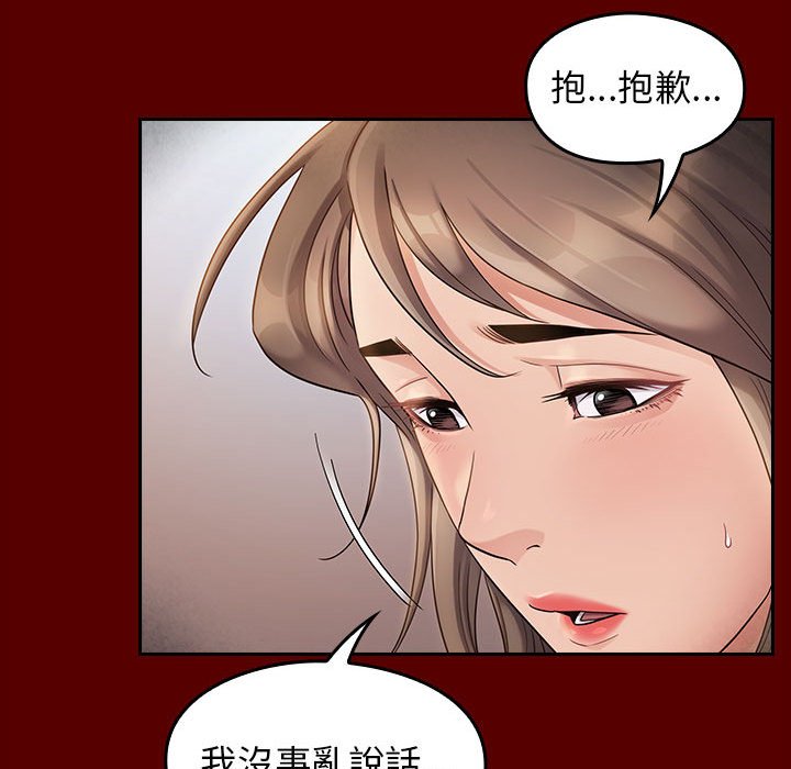 桃花 第35章 第131页
