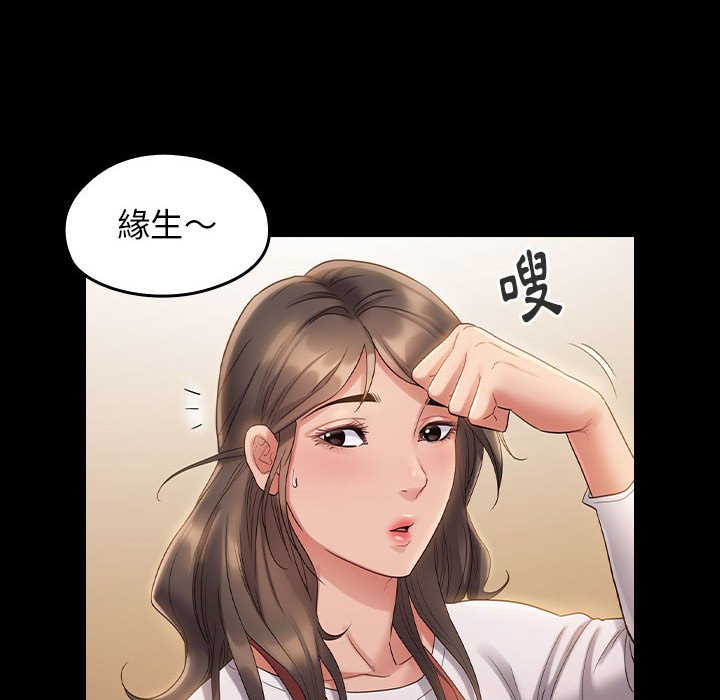桃花 第36章 第6页