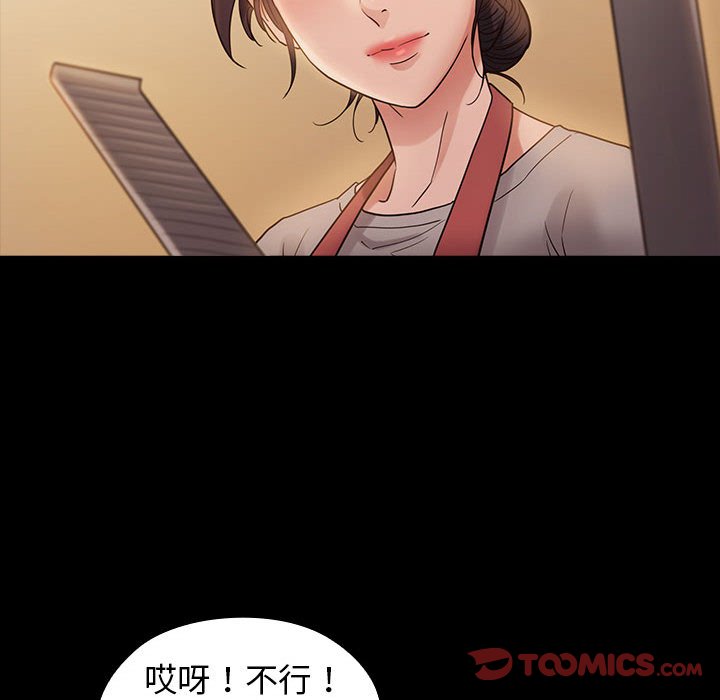 桃花 第36章 第12页