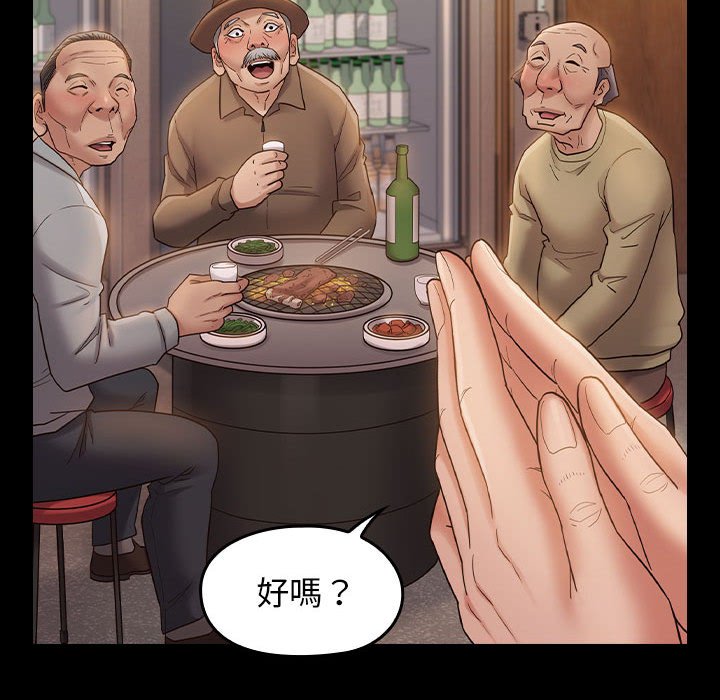 桃花 第36章 第19页