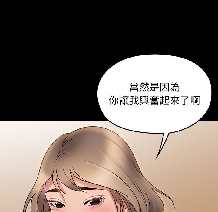 桃花 第36章 第92页