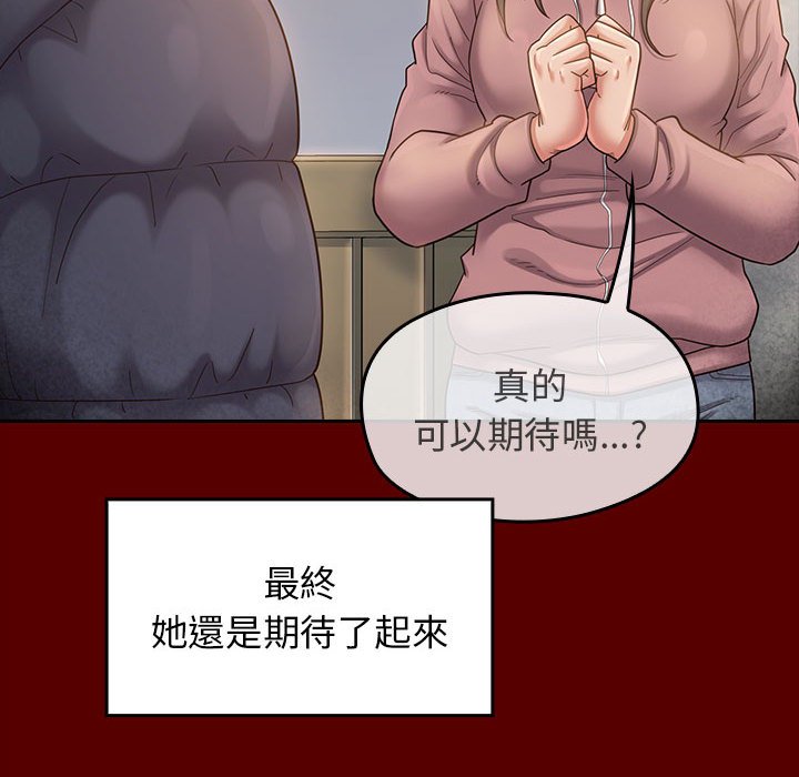 桃花 第36章 第44页