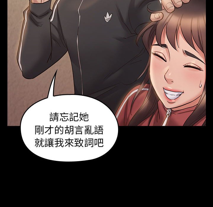 桃花 第36章 第53页