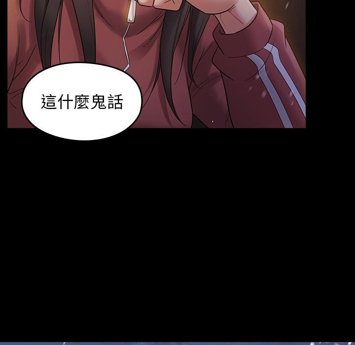 桃花 第36章 第115页