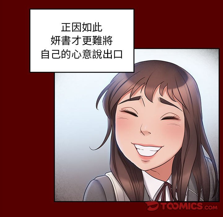 桃花 第37章 第84页
