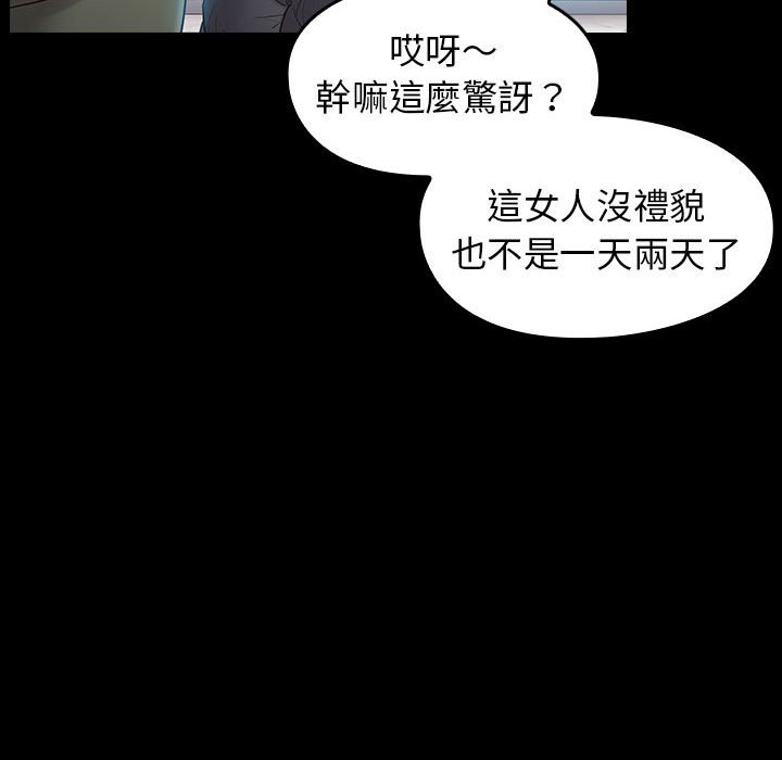桃花 第37章 第116页