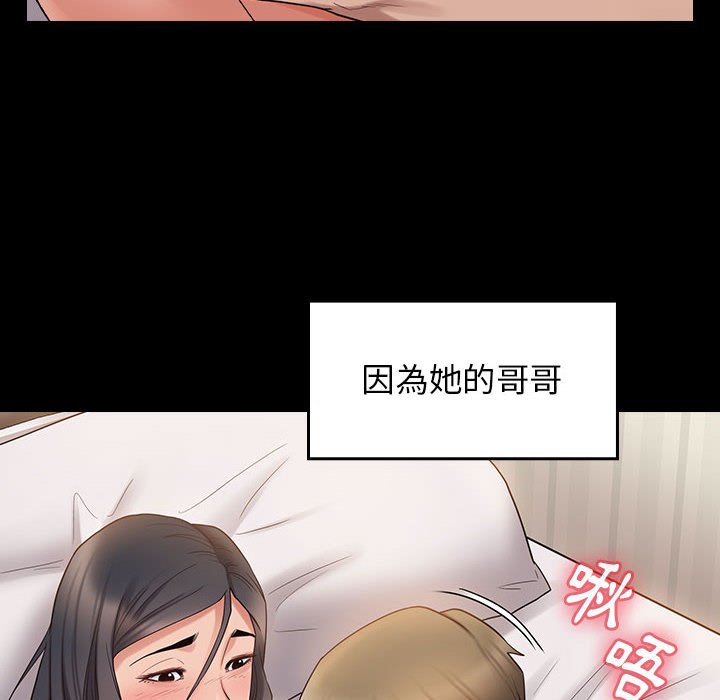 桃花 第38章 第43页