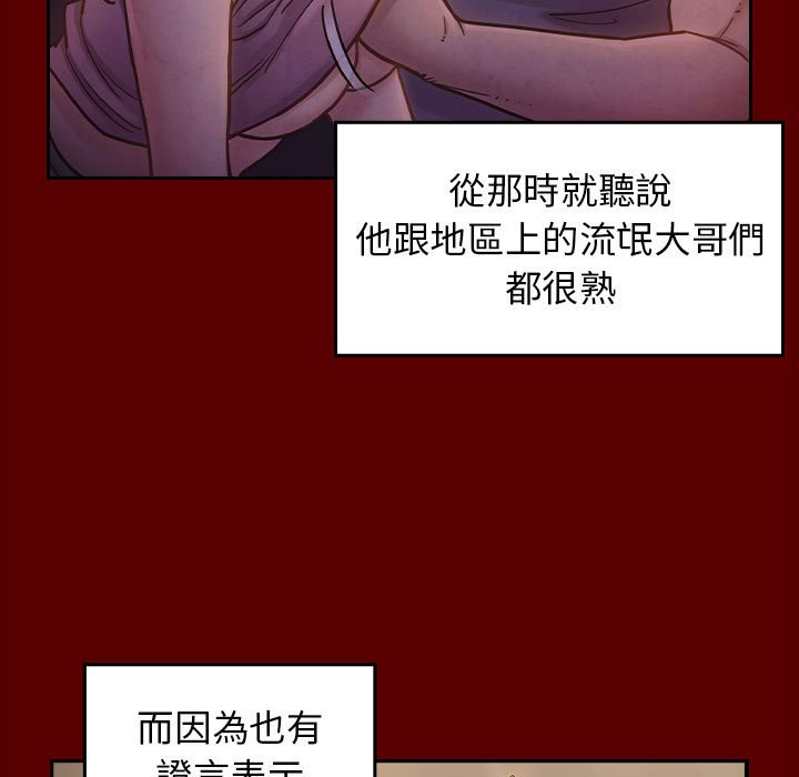 桃花 第38章 第52页