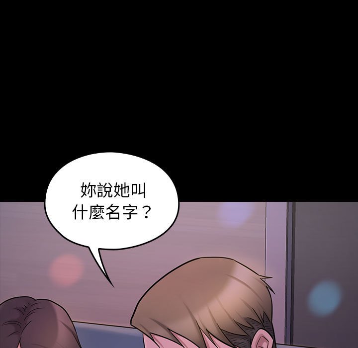 桃花 第39章 第166页