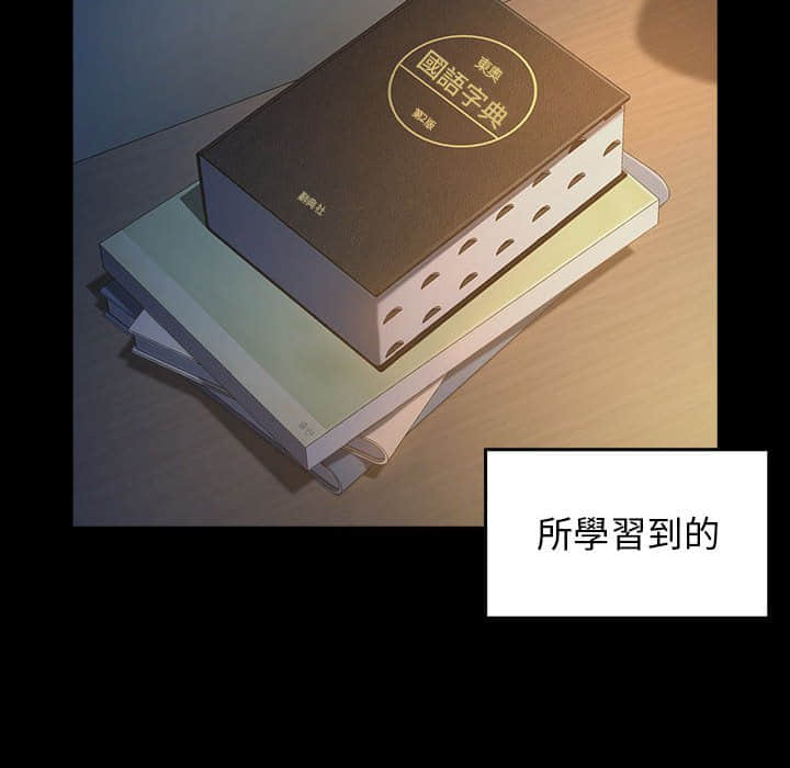 桃花 第30章 第63页